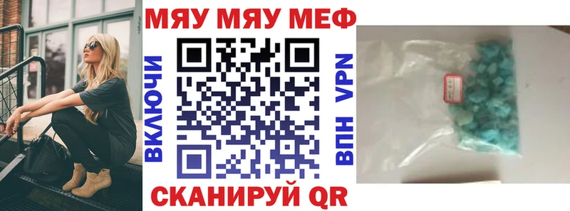 Меф мяу мяу мука Чаплыгин